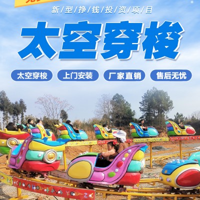 动物城太空穿梭